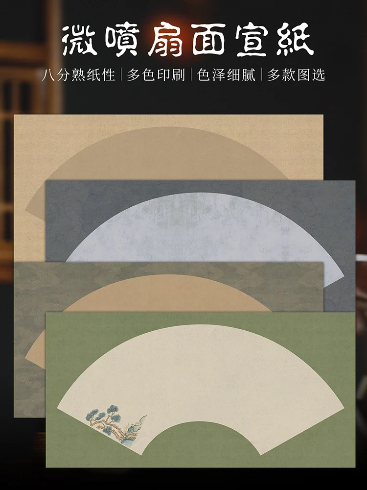 20 Листа Старинна китайска Недозрелой Хартия Xuan Форма на Вентилатора За Калиграфия Мека Четка Художествена Книга 17 x 34 см