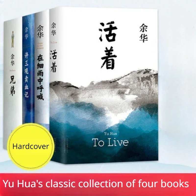 Живи братя Ю Хуа, Су Сангуань, Повика на кръвта под дъжда, Оригиналната класическа поезия, издание с твърди корици