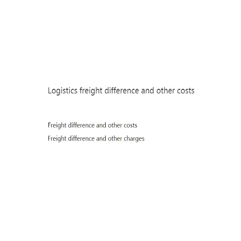 Разликата в разходите за логистика, транспортните и други разходи
