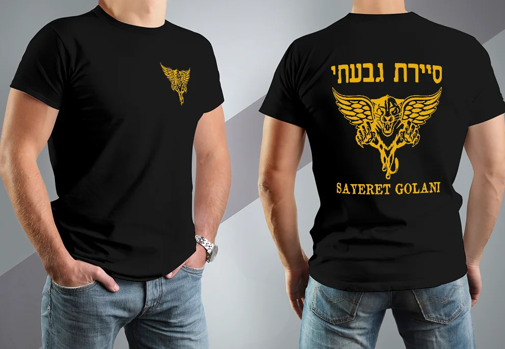 IDF Израел е Еврейска военна Захаль Голани Мъжка тениска с къс ръкав, ежедневни памучен тениска с кръгло деколте