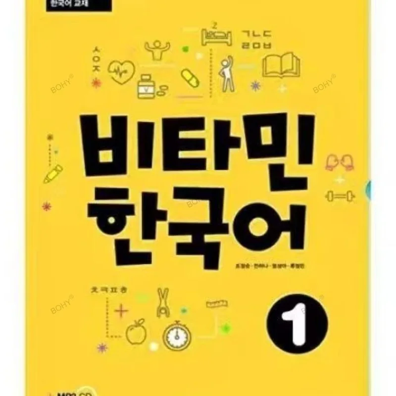 Корейската витамин серия 비타민 한국어 1-6 (Витамин Корейски 1-6)
