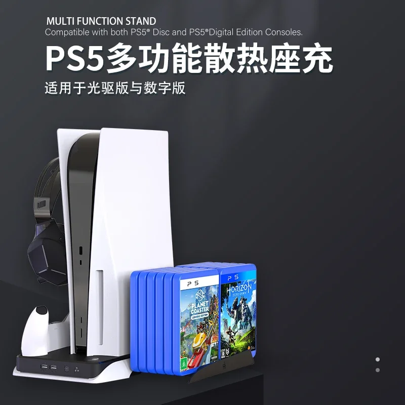 Подмяна на вертикални охлаждаща поставка за PS 5 Digital Edition Вертикална поставка с охлаждащ вентилатор Зарядно устройство за DualSense